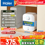 海尔（Haier）国家补贴20%小厨宝电热水器 EC5FA好水质一级能效节能1750W速热家用储水式厨房台下小型安全热水宝