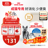 皇家室内成猫粮 I27 通用粮 12月以上 2KG