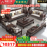 温暖一家 实木沙发 客厅沙发新中式轻奢紫金檀木储物功能大小户型实木家具 1+3+围椅三件套+茶几+方几*2