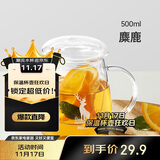 物生物（RELEA）茶杯女士茶水分离杯玻璃杯办公男士泡茶杯子耐高温花茶杯生日礼物