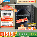 美的（Midea）滚筒洗衣机全自动家用 1.1洗净比MD120V36T 12公斤洗烘一体机 节能净速 以旧换新 家电国家补贴20%