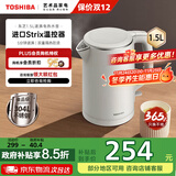 东芝（TOSHIBA）电热水壶进口Strix温控器母婴级食品级家用保温开水烧水壶双层防烫 1.5L KT-15DHTC【304不锈钢内胆】