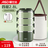 爱仕达（ASD） 保温饭盒 食品级304不锈钢外分层大容量成人多层便携学生便当盒 绿色2.8L四层饭盒+保温袋+餐具