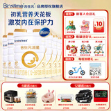 合生元（BIOSTIME）派星幼儿配方奶粉3段(12-36个月) 700g/800g/900g 法国原装进口 3段800克*6罐【新国标】