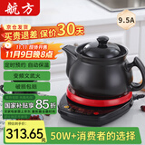 航方中药锅煎药壶分体式中药壶熬药罐养生壶智能全自动陶瓷电砂锅炖药锅电子药煲煎药机煮器家用中医壶 【多药材量款】 9.5L 壶A+红底座
