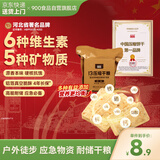 900原味压缩饼干13型户外代餐方便即食家庭长期储备应急干粮零食250g