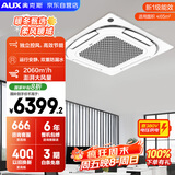 奥克斯（AUX）中央空调天花机5匹变频冷暖 一级能效 节能省电 商用空调吸顶空调380V KFR120QW/BPR3QDS(B1)-G