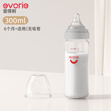 爱得利（evorie）新生儿奶瓶仿母乳奶嘴防呛防胀气早产儿婴儿玻璃奶瓶耐高温宽口径 玻璃【6个月+】 300ml 灰色