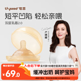 世喜乳盾新生儿奶盾 乳头保护罩乳贴 辅助喂奶嘴双层矫正器