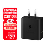 三星 Samsung 25W原装旅行充电头适配安卓手机平板快充氮化镓加速充电器Type-C黑色 2025款