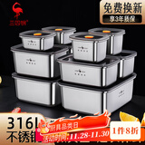 三四钢®不锈钢保鲜盒316L食品级饭盒餐盒密封冰箱收纳盒家用方盘带盖 1000ml*1（便当饭盒可用）