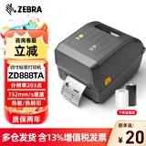 ZEBRA 斑马ZD888T 标签打印机 热转印条码打印机不干胶吊牌快递电子面单GK888T升级版 ZD888TA 203点（ZD888T代替款） 标配