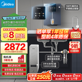 美的（Midea）省芯直饮冷热净水器套装【白泽1000+管线机239D+前置110】0阻垢剂反渗透过滤 家用壁挂式净饮机