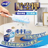 妙洁除尘掸短柄伸缩型+1包5片替换装组合装 扫灰鸡毛掸子