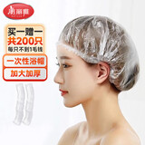 美丽雅到手【200只】一次性浴帽加大加厚防水洗澡帽烫染发护发帽