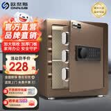 欧奈斯ONNAIS保险柜家用小型25cm办公密码WIFI保险箱防盗指纹入墙报警手机智能新款商用保管箱床头全钢保管柜 40cm咖啡金电子密码（远程授权）