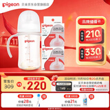 自然离乳PPSU重力球吸管奶瓶 双把手240mL6月+(附带6月+12月奶嘴)