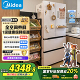 美的（Midea）M60双系统536法式多门四门家用冰箱超薄平嵌双循环大容量无霜MR-536WUFPZE底部散热 国家补贴20%