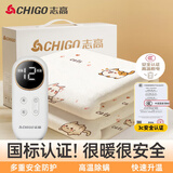 志高（CHIGO）电热毯双人电褥子电暖毯除螨双温控电热垫定时自动断电防水防漏电 【A类亲肤毯+双温双控】1.8x1.5米