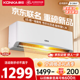 康佳（KONKA）空调1匹 京东联名超省电 新一级能效变频冷暖 壁挂式卧室挂机 KFR-25GW/LV1 家电国家补贴以旧换新