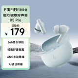 漫步者（EDIFIER）声迈X5 Pro 入耳式主动降噪蓝牙耳机 无线耳机 适用苹果华为小米OPPO手机 川白