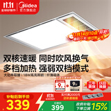 美的（Midea）浴霸灯暖风暖气照明排气扇集成吊顶卫生间取暖器换气暖风机G3P