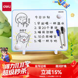 得力30*22cm蓝色双面小白板 儿童画板磁铁吸附白板写字板小黑板白板支架式 家用办公手写板提示板