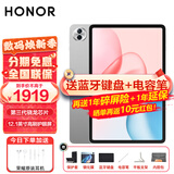 荣耀平板电脑10 12.1英寸平板电脑2.5K高清120Hz高刷护眼屏 网课学习影音追剧娱乐二合一游戏办公Pad 【柔光版】8GB+256GB 苍山灰 官方标配