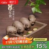 藏壶天下 喝水槽创意手工宜兴段泥紫砂四只猪茶玩茶宠摆件丰衣足食