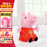 小猪佩奇玩偶毛绒玩具3岁公仔娃娃佩琪女孩生日礼物