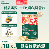 英氏（Engnice）婴幼儿炭烧棒饼干牛奶味 宝宝婴儿零食手指磨牙饼干 儿童零食108g