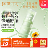 润本（RUNBEN）叮叮舒缓青草棒7g 蚊虫叮咬消包紫草膏 蚊子叮包舒痒-强效款