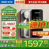 奥克斯（AUX） 壁挂家用直饮机自来水过滤饮水机反渗透加热净水器超薄净饮一体管线净饮机即热式净水机K75 K75直饮机单机