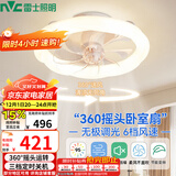 雷士（NVC）LED照明风扇灯吸顶吊扇灯北欧卧室白色奶油风低层适用42瓦