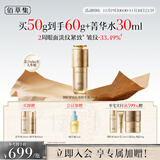 佰草集御龄人参精华液50ml紧致抗皱淡化细纹保湿补水修护提亮专柜同款