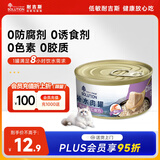 耐吉斯猫罐头鸡肉虾仁配方85g成猫幼猫宠物零食猫零食补水汤罐肉罐