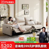 芝华仕（CHEERS）头等舱贵族皮沙发法式奶油电动家具芝华士慵懒小象11323白三双