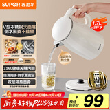 苏泊尔（SUPOR）电水壶烧水壶 316L不锈钢 热水壶电热水壶 1.7L大容量双层防烫全钢无缝开水壶 SW-17J81L