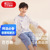 红豆儿童睡衣夏季薄款纯棉A类男童女童家居服短袖套装宽松版3319 140