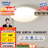欧普（OPPLE）吸顶灯客厅卧室灯智控快装LED照明灯具现代简约北欧风明辰 呵护光