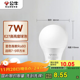 公牛（BULL）LED灯泡E27螺口球泡灯 7W球泡白光（日光色）6500K