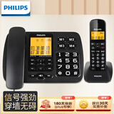 飞利浦（PHILIPS）无绳电话机 无线座机 子母机 办公家用 一键拨号 内部对讲DCTG152一拖一 (黑色)