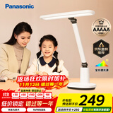 松下（Panasonic）台灯AAAAA级护眼台灯 全光谱台灯护眼学习 家用学生儿童台灯致言