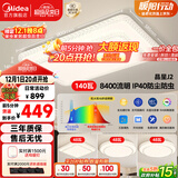 美的（Midea）LED吸顶灯现代轻奢客厅餐厅卧室灯具仿水晶灯饰4灯灯具