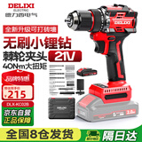 德力西电气无刷手电钻DLX-642锂电钻充电式电动螺丝刀21V起子机家用多功能