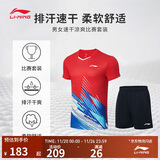 李宁T恤短裤套装男女同款速干凉爽比赛服AATT021 朱砂红-2 M