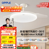 欧普（OPPLE）风扇灯吊扇灯24瓦LED照明低噪音餐厅卧室吊灯灯具包安装 冰风白