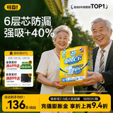 可靠（COCO）吸收宝成人纸尿裤 老年人产妇消臭纸尿裤尿不湿 男女士通用尿裤 【爆款升级】M码箱装80片