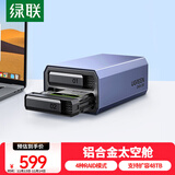 绿联 磁盘阵列硬盘柜 多盘位硬盘盒硬盘仓（带RAID存储）硬盘笼 通用2.5/3.5英寸SATA串口机械固态硬盘