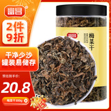 富昌 梅菜干300g 梅干菜 干雪里蕻芥菜咸干菜梅菜扣肉下饭菜干货